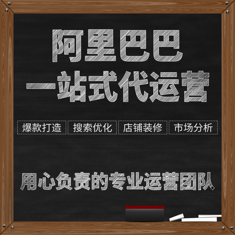 广州代运营